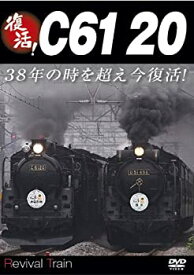 【中古】日本の特急 40 [DVD]