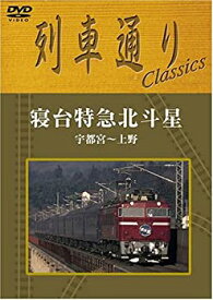 【中古】北近畿タンゴ鉄道全線 西舞鶴~豊岡・宮津~福知山 [DVD]