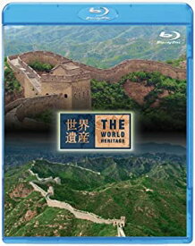 【中古】世界遺産 新たなる旅へ 第8巻 仏陀と生きる [DVD]