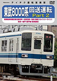 【中古】ノスタルジック・トレイン 予讃線海岸線ルート キハ54-0番台普通列車前方展望 [DVD]