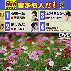 【中古】鉄道車両形式集7「京成電鉄3700 形?3500 形」 [DVD]