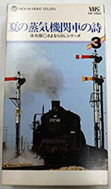 【中古】Railway Story-統一ドイツ1 [VHS]