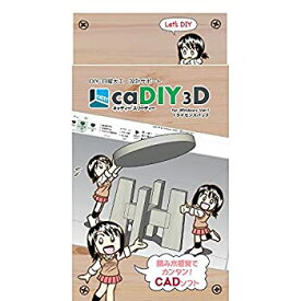 【中古】caDIY3D(Ver1) 【DIY(日曜大工、木工、ガーデニング)用の3DCAD(設計ソフト)】