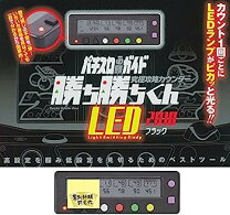 楽天市場】勝ち勝ちくん LEDの通販