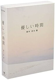 【中古】【未使用未開封】優しい時間 DVD-BOX