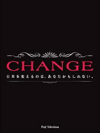 【中古】【未使用未開封】CHANGE DVD-BOX
