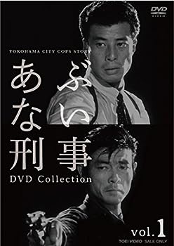 【未使用未開封】あぶない刑事 DVD Collection VOL.1のサムネイル