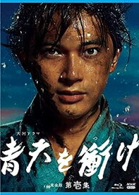 【中古】【未使用未開封】大河ドラマ 青天を衝け 完全版 第壱集 ブルーレイ BOX [Blu-ray]