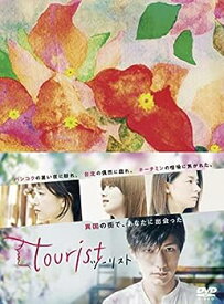 【中古】【Amazon.co.jp限定】tourist ツーリスト DVD-BOX(L版ブロマイド1枚付)
