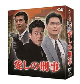 【中古】【Amazon.co.jp限定】愛しの刑事 DVD-BOX(L判ブロマイド3枚セット付) [DVD]