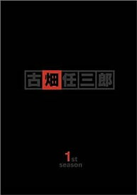 【中古】【未使用未開封】警部補 古畑任三郎 1st DVD-BOX