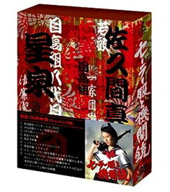 【中古】【未使用未開封】セーラー服と機関銃 [DVD]