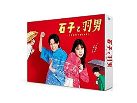 【中古】【Amazon.co.jp限定】石子と羽男―そんなコトで訴えます？―　DVD-BOX(ポストカードセット付) [DVD]
