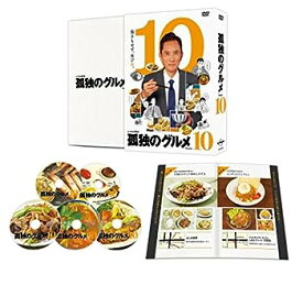 【中古】【Amazon.co.jp限定】孤独のグルメ Season10 DVD-BOX(L判ビジュアルシート12枚セット付) [DVD]
