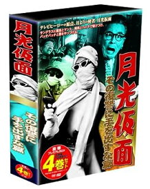 【中古】月光仮面 その復讐に手を出すな篇 DVD-BOX TVGB-004