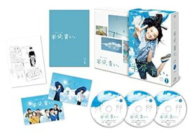 【中古】連続テレビ小説 半分、青い。 完全版 ブルーレイ BOX1 [Blu-ray]