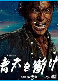 【中古】大河ドラマ青天を衝け 完全版 第弐集 ブルーレイ BOX [Blu-ray]