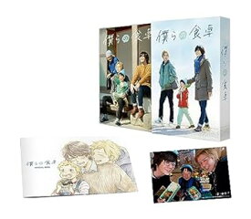 【中古】僕らの食卓　DVD-BOX [DVD]