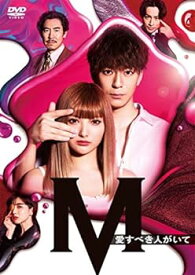 【中古】土曜ナイトドラマ『M 愛すべき人がいて』 DVD BOX
