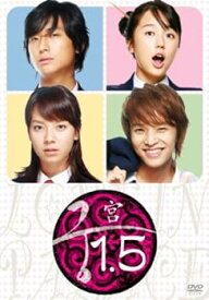 【中古】宮1.5 [DVD]