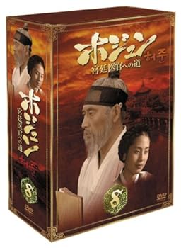 楽天市場】ホジュン 宮廷医官への道 dvd-boxの通販