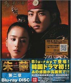 【中古】朱蒙 第二章 [Blu-ray]