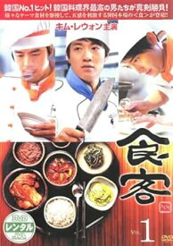 【中古】食客 [レンタル落ち] (全12巻) [マーケットプレイス DVDセット商品]