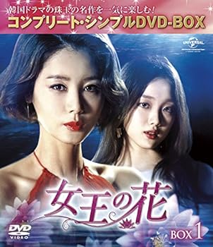 女王の花 BOX1 (コンプリート・シンプルDVD-BOX5 シリーズ)(期間限定生産)のサムネイル