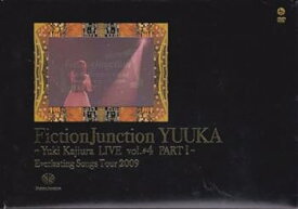 【中古】FictionJunction YUUKA~Yuki Kajiura LIVE vol.#4 PART1~Everlasting Songs Tour 2009 [DVD]