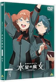 【中古】機動戦士ガンダム 水星の魔女 Season2　vol.1 [DVD]