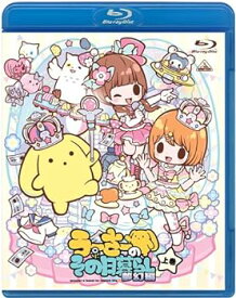 【中古】うーさーのその日暮らし 夢幻編 上巻 [Blu-ray]