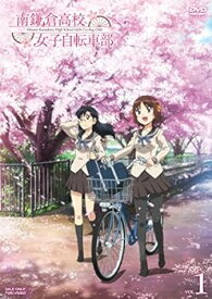 【中古】南鎌倉高校女子自転車部 VOL.1 [DVD]