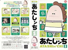 【中古】あたしンち 第2集(5) [VHS]