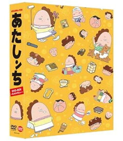 【中古】あたしンち DVD-BOX ~母、BOXデビュー~