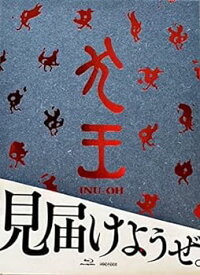 【中古】劇場アニメーション『犬王』(完全生産限定版) [Blu-ray]