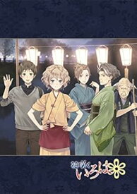 【中古】TVシリーズ「花咲くいろは」 Blu-rayコンパクト・コレクション(初回限定生産)