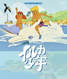 【中古】イルカと少年 【想い出のアニメライブラリー 第122集】 [Blu-ray]