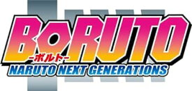 【中古】BORUTO-ボルト- NARUTO NEXT GENERATIONS　 DVD-BOX 17(完全生産限定版) [DVD]