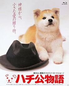 【中古】あの頃映画 the BEST 松竹ブルーレイ・コレクション ハチ公物語 [Blu-ray]