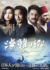 【中古】海難1890 [DVD]