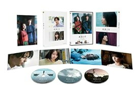 【中古】流浪の月 DVDコレクターズ・エディション(3枚組)
