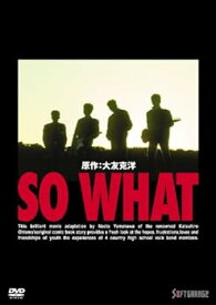 【中古】SO WHAT [DVD]