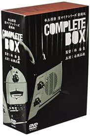 【中古】私立探偵 濱マイクシリーズ BOX [DVD]