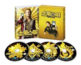 【中古】土竜の唄 潜入捜査官 REIJI DVD スペシャル・エディション(DVD4枚組)
