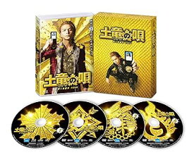 【中古】土竜の唄 潜入捜査官 REIJI Blu-ray スペシャル・エディション(Blu-ray1枚+DVD3枚)