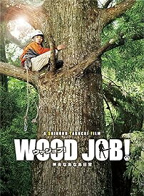 【中古】WOOD JOB! ~神去なあなあ日常~ Blu-ray 豪華大木エディション