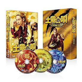 【中古】土竜の唄 香港狂騒曲 Blu-ray スペシャル・エディション(Blu-ray1枚+DVD2枚)