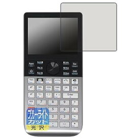 【中古】PDA工房 HP Prime Graphing Calculator 対応 ブルーライトカット[光沢] 保護 フィルム 日本製
