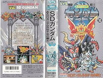 楽天市場】機動戦士sdガンダム sdガンダム外伝 dvdの通販 