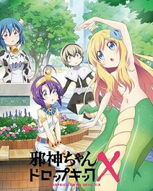 【中古】邪神ちゃんドロップキックX Blu-ray Vol.1